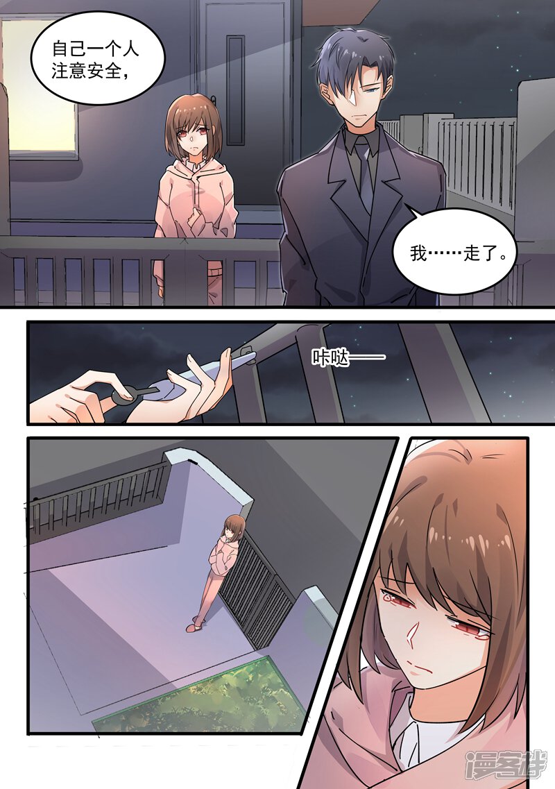 第166话-恶魔总裁的祭品新娘-漫客文化（第6张）
