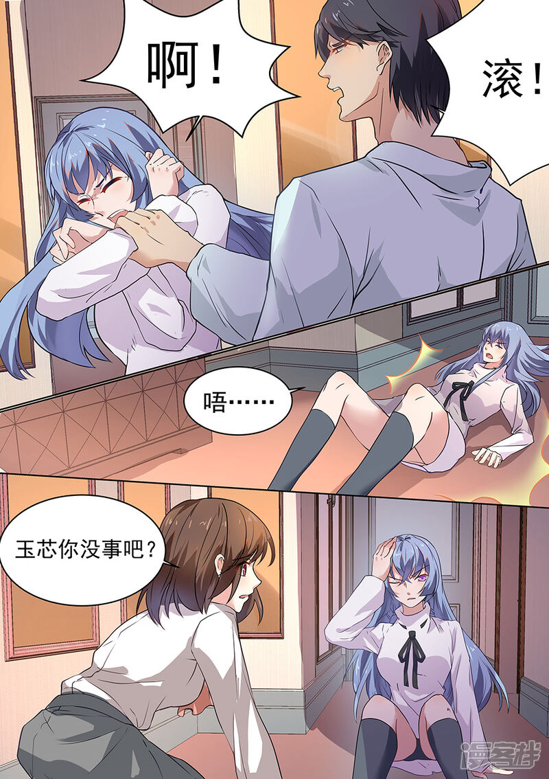 第175话-恶魔总裁的祭品新娘-漫客文化（第3张）