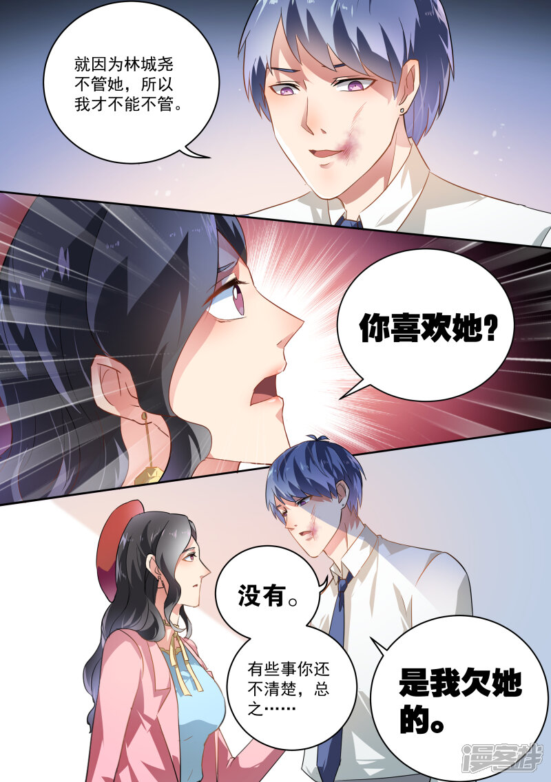 第39话-恶魔总裁的祭品新娘-漫客文化（第11张）