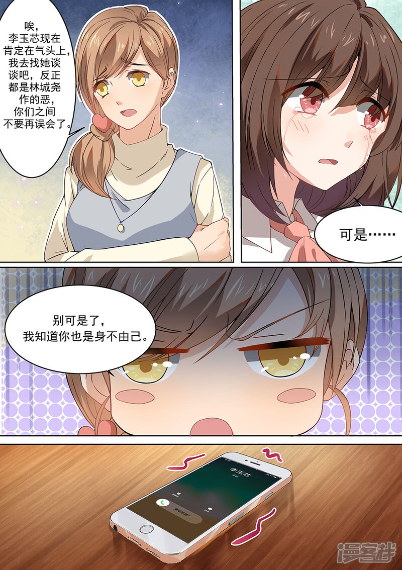 【恶魔总裁的祭品新娘】漫画-（第176话）章节漫画下拉式图片-4.jpg