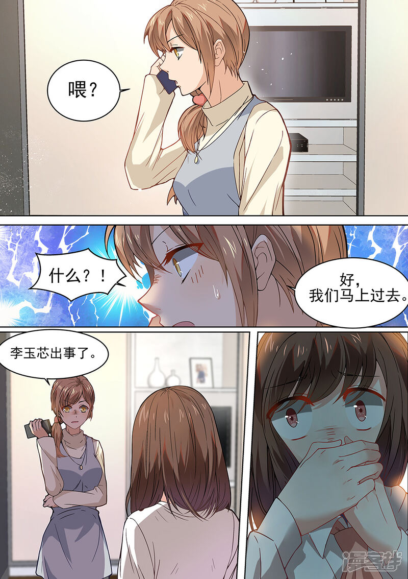 第176话-恶魔总裁的祭品新娘-漫客文化（第5张）