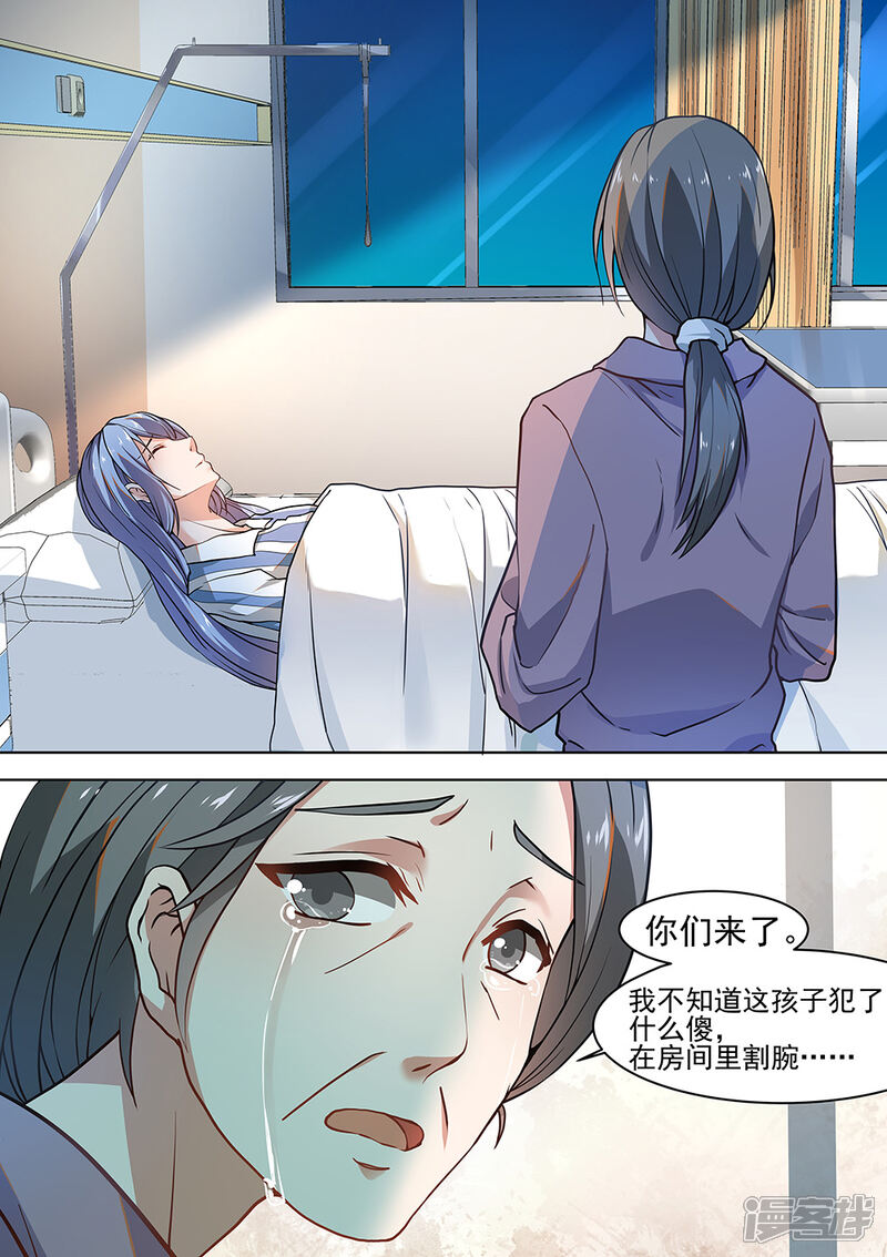第176话-恶魔总裁的祭品新娘-漫客文化（第7张）