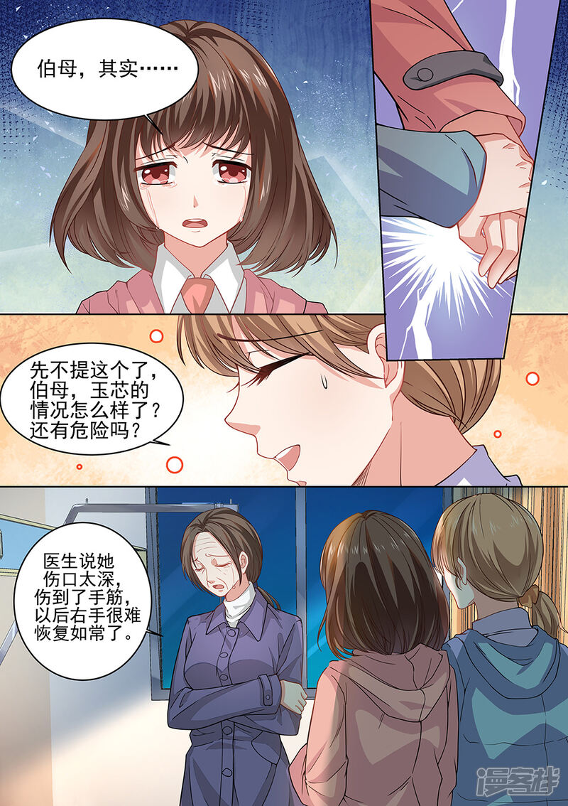 第176话-恶魔总裁的祭品新娘-漫客文化（第9张）