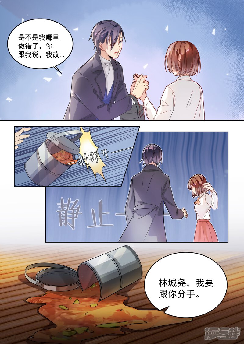 第149话-恶魔总裁的祭品新娘-漫客文化（第2张）