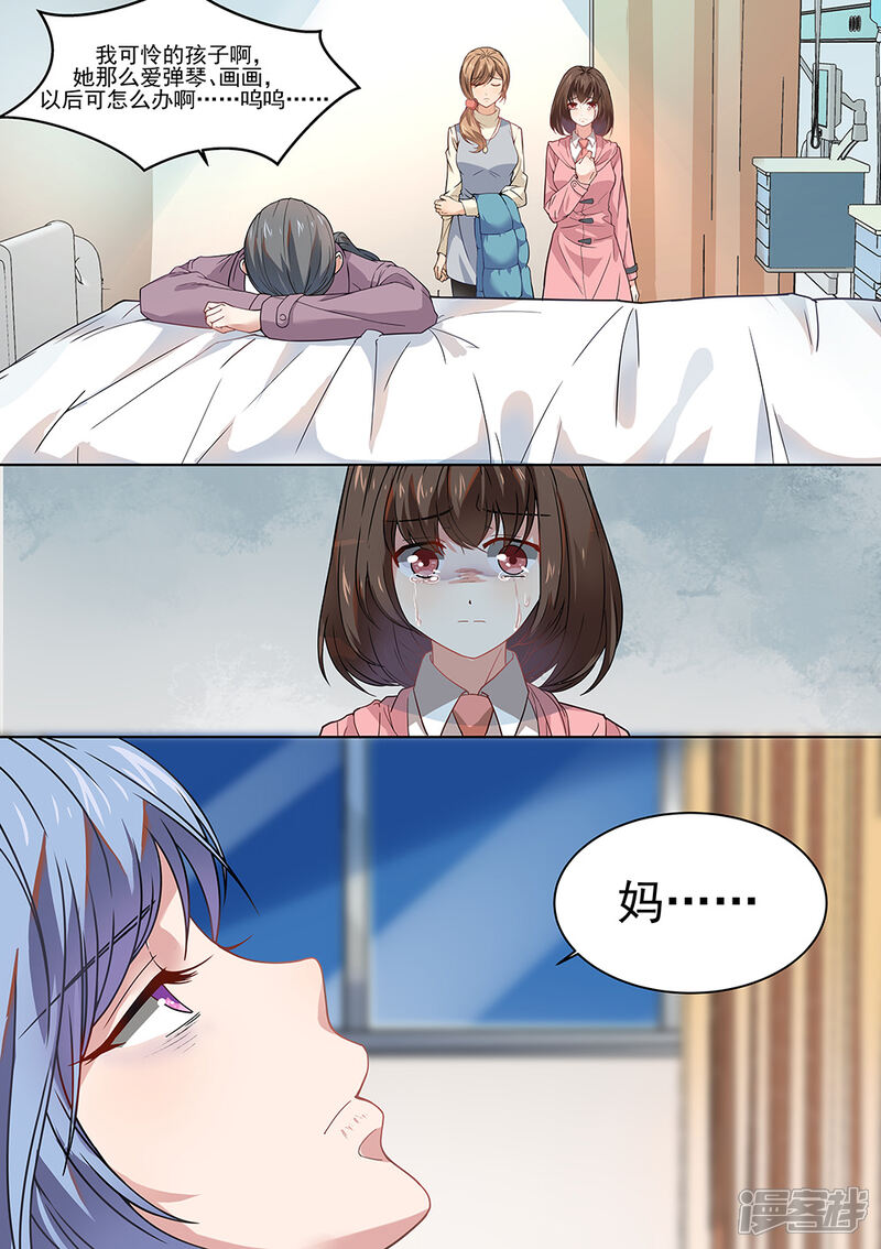 第176话-恶魔总裁的祭品新娘-漫客文化（第10张）