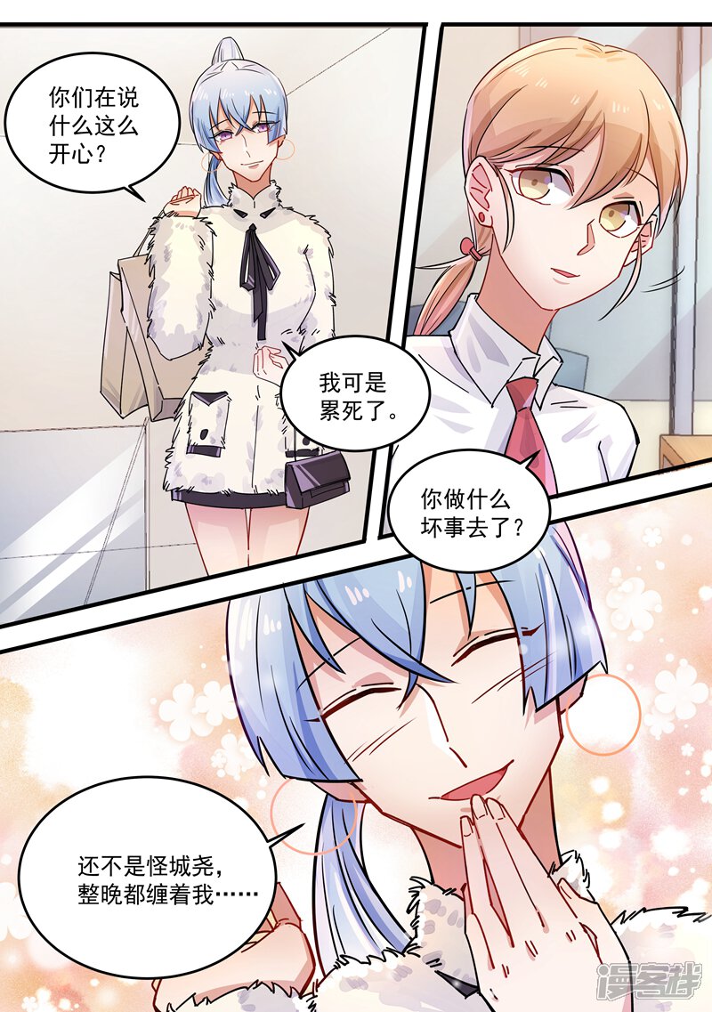 第166话-恶魔总裁的祭品新娘-漫客文化（第12张）