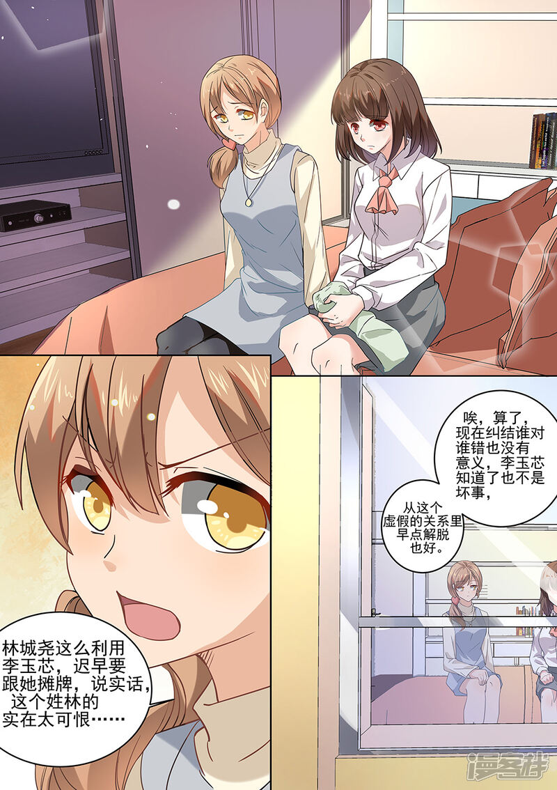 第175话-恶魔总裁的祭品新娘-漫客文化（第12张）