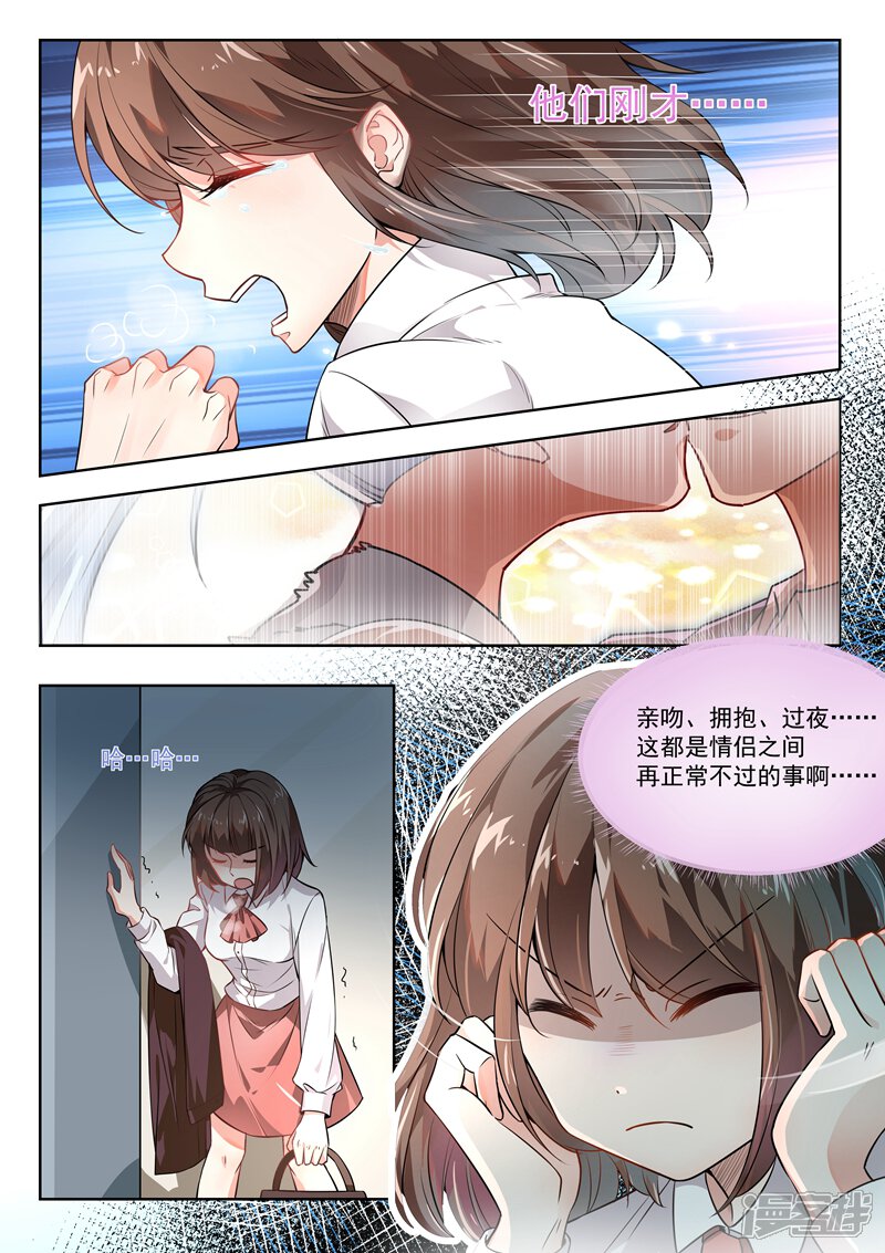 【恶魔总裁的祭品新娘】漫画-（第168话）章节漫画下拉式图片-2.jpg