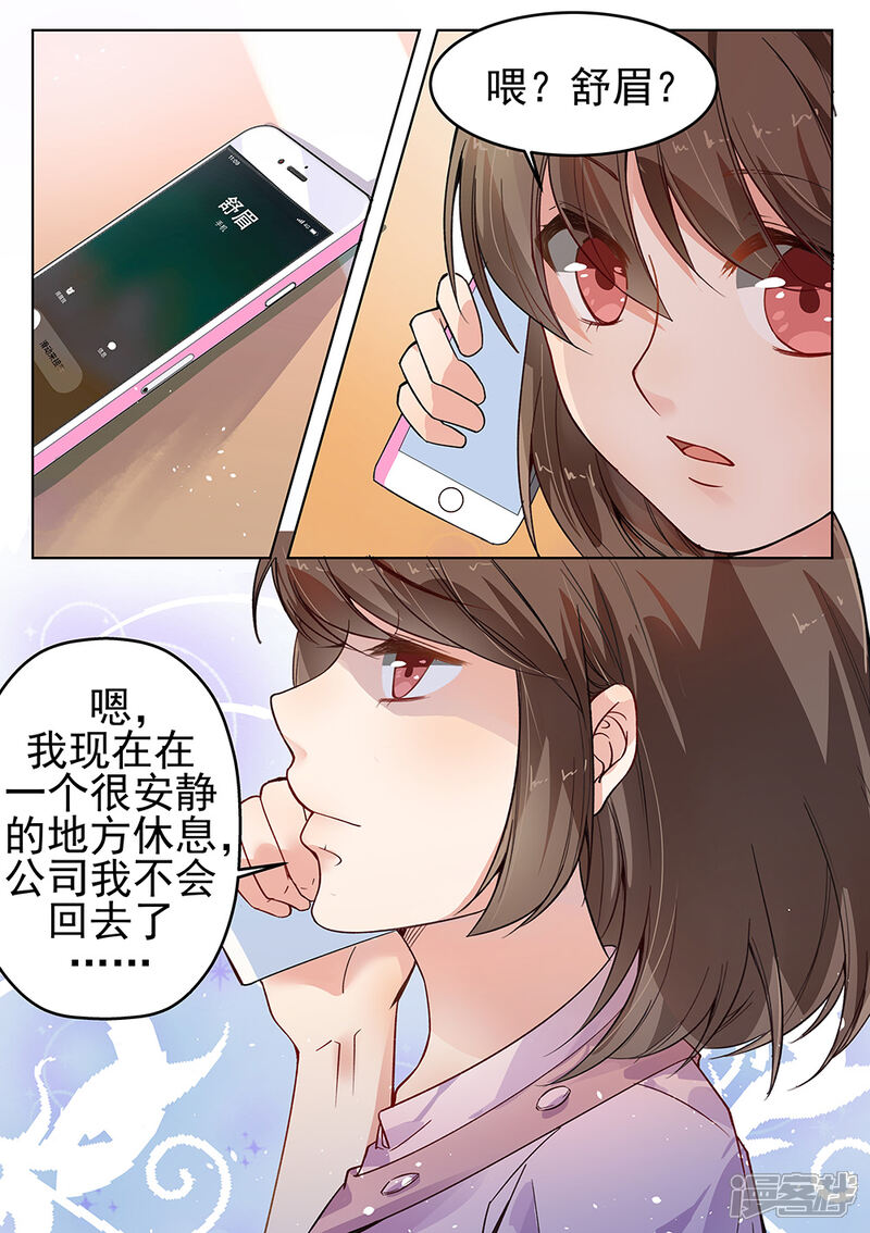 第181话-恶魔总裁的祭品新娘-漫客文化（第4张）