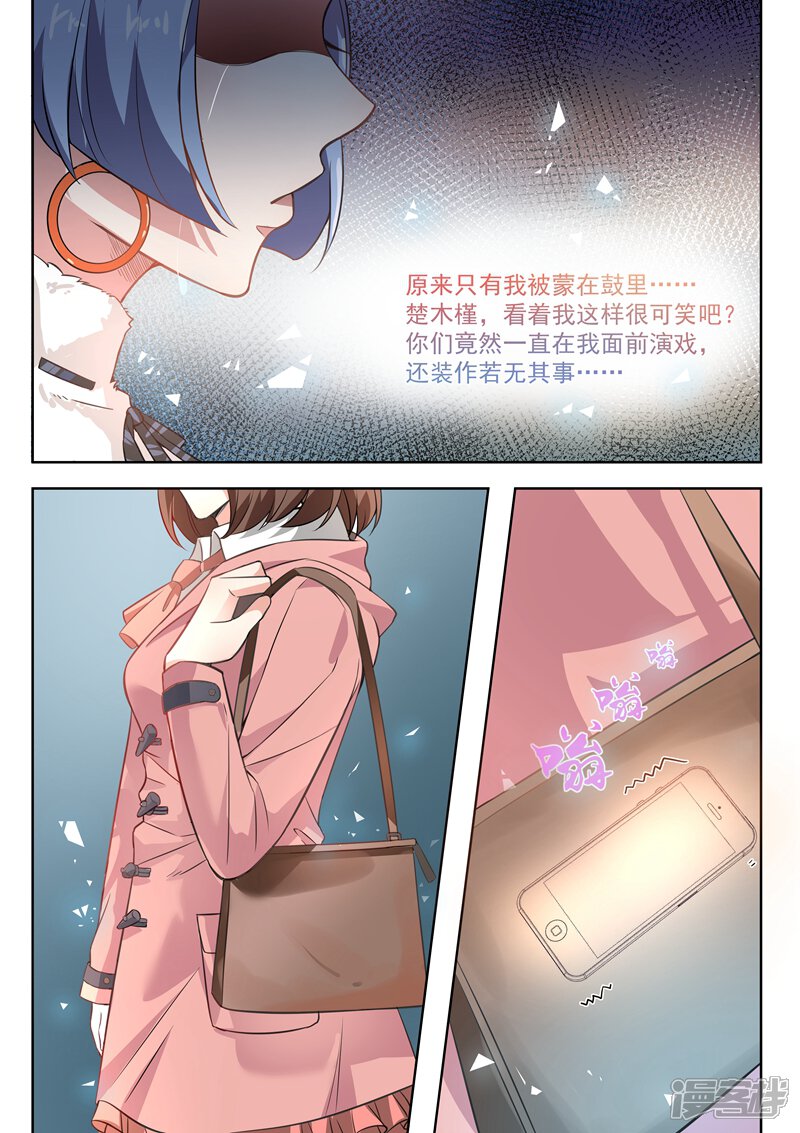 第168话-恶魔总裁的祭品新娘-漫客文化（第5张）