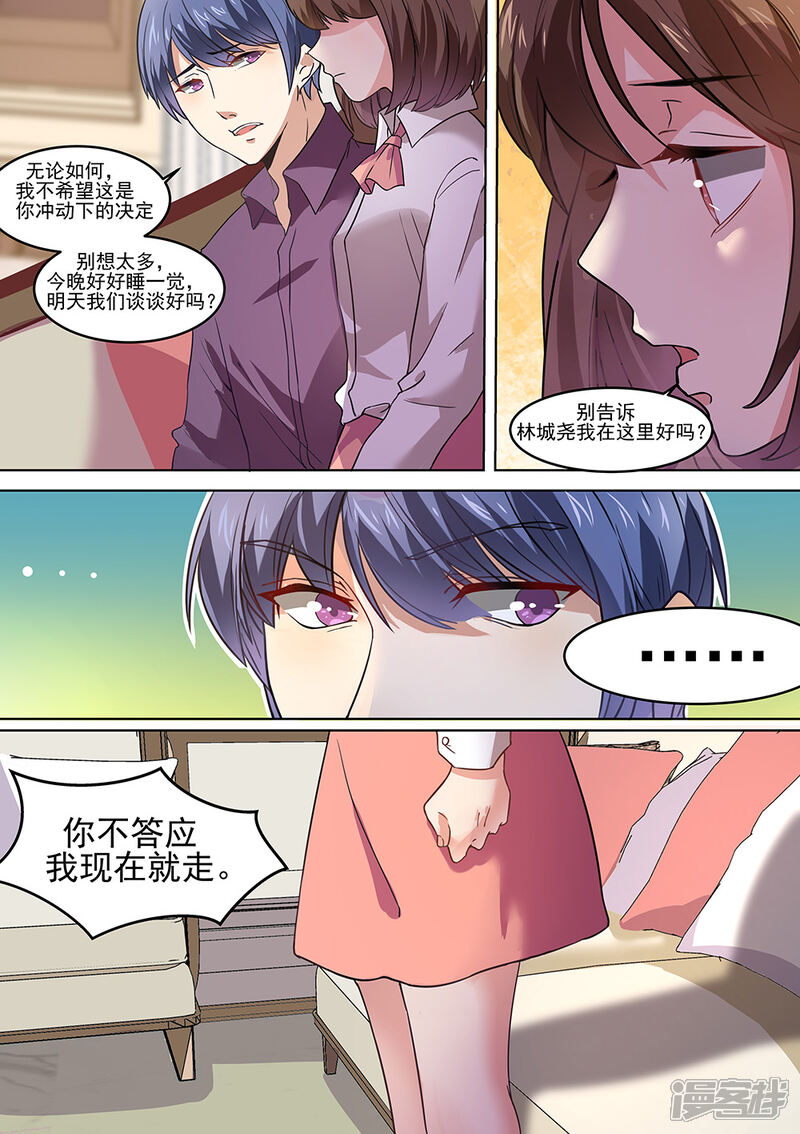 【恶魔总裁的祭品新娘】漫画-（第177话）章节漫画下拉式图片-10.jpg