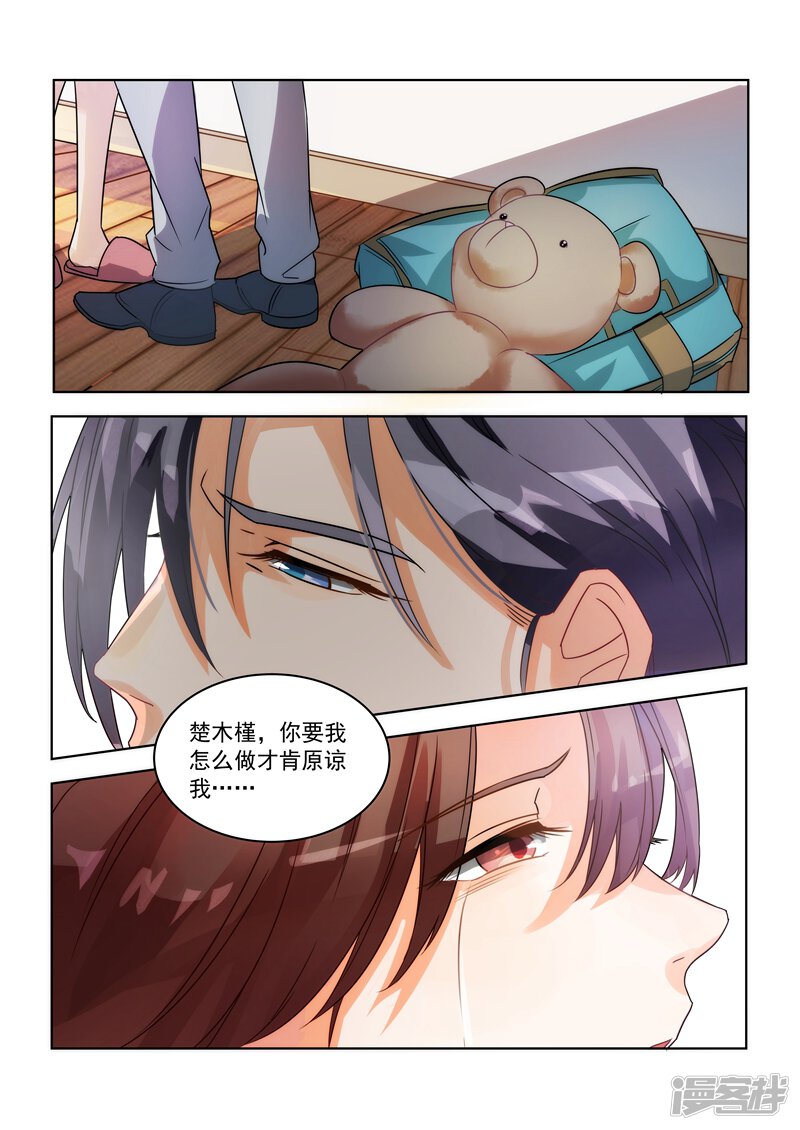 第149话-恶魔总裁的祭品新娘-漫客文化（第11张）