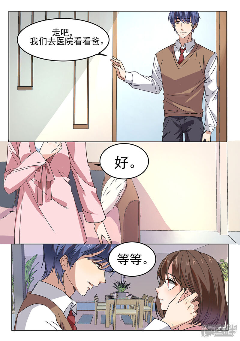 第181话-恶魔总裁的祭品新娘-漫客文化（第7张）