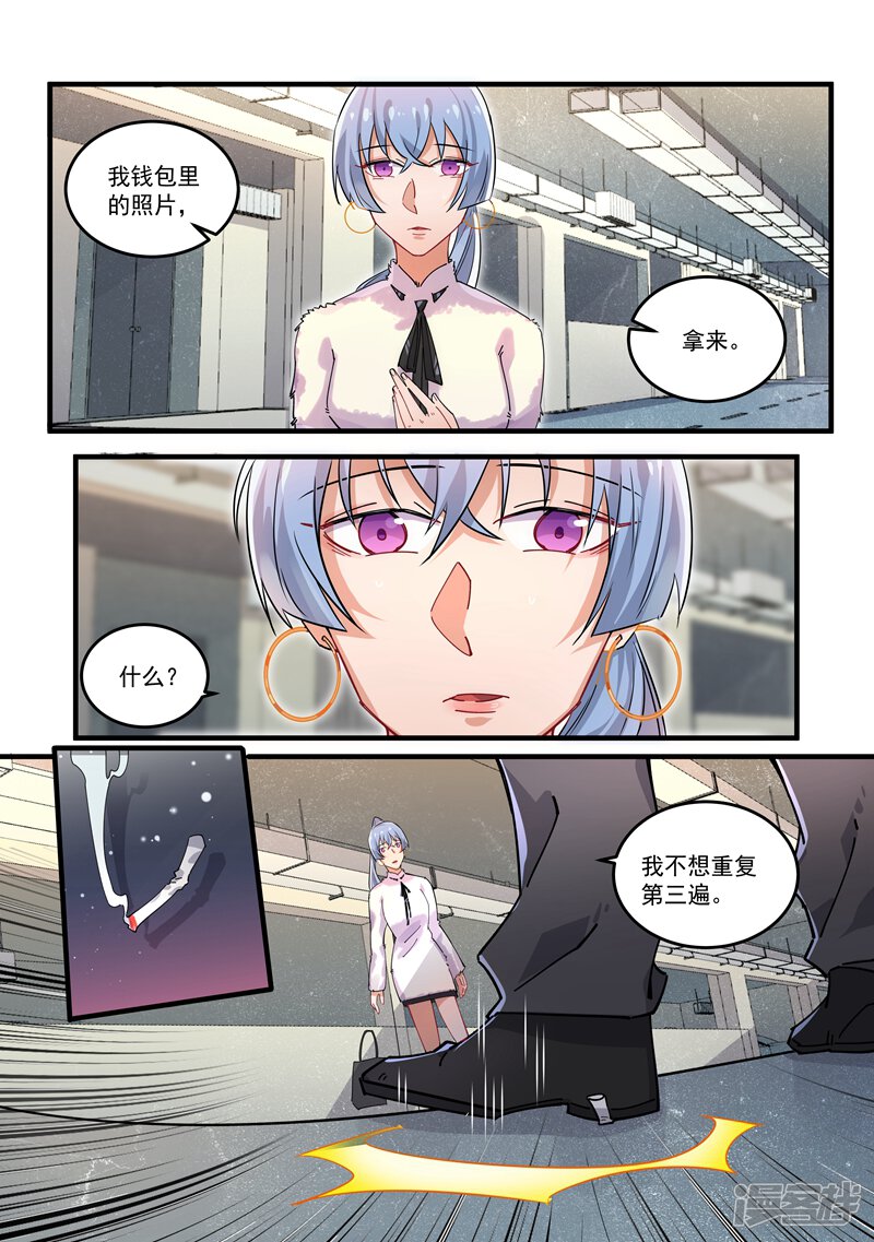 第167话-恶魔总裁的祭品新娘-漫客文化（第7张）