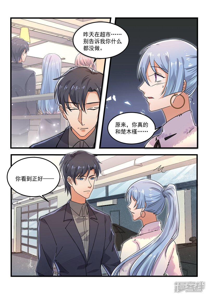 第167话-恶魔总裁的祭品新娘-漫客文化（第8张）