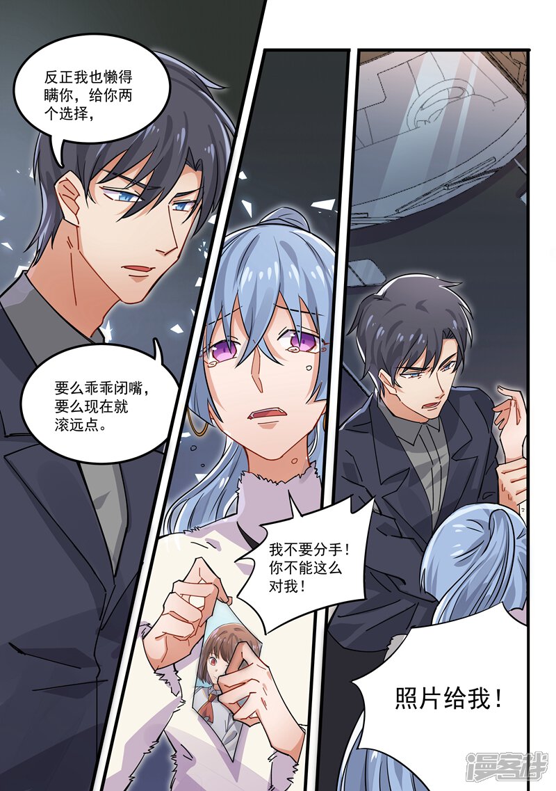 第167话-恶魔总裁的祭品新娘-漫客文化（第9张）
