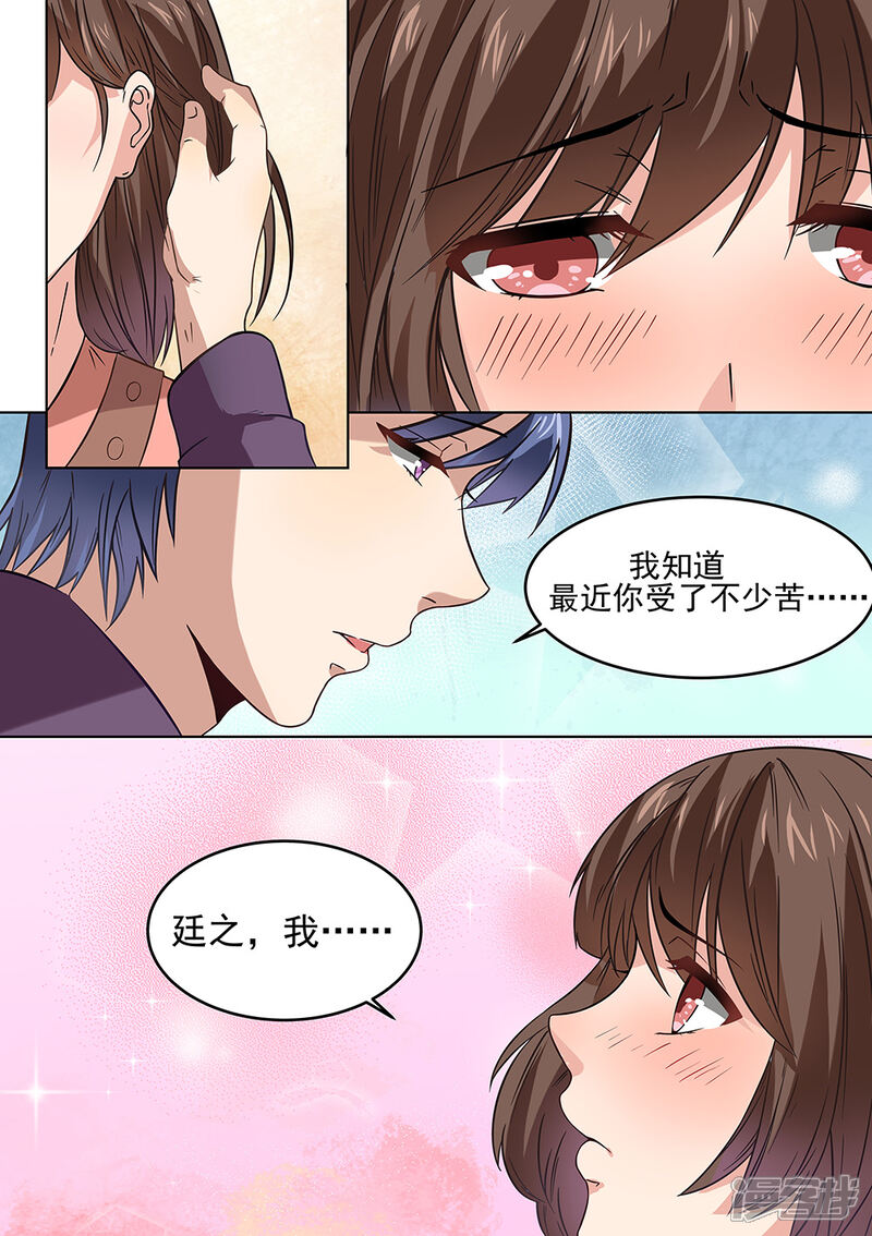 第181话-恶魔总裁的祭品新娘-漫客文化（第8张）