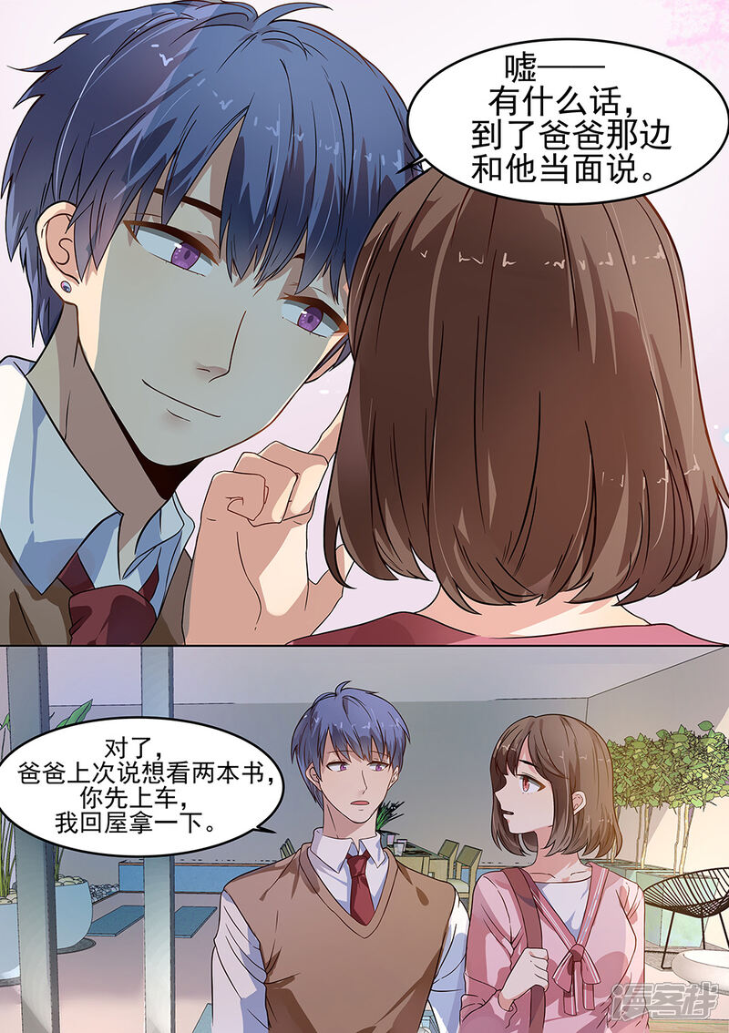 第181话-恶魔总裁的祭品新娘-漫客文化（第9张）