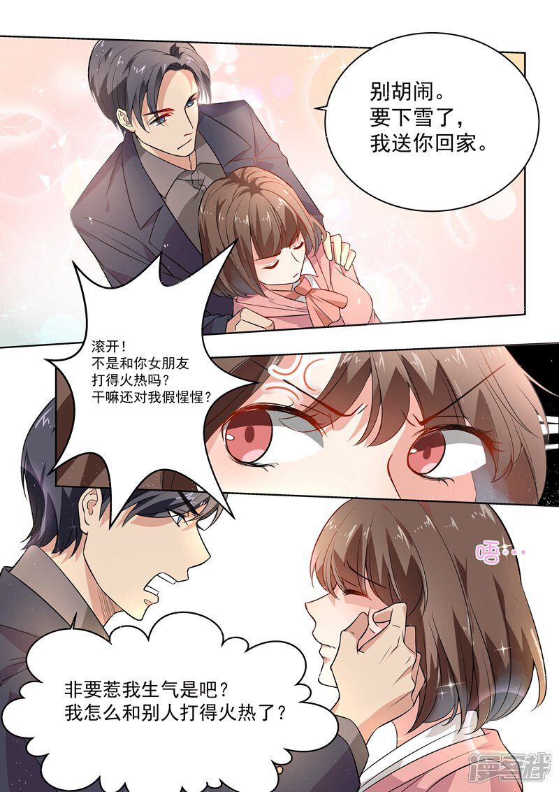 第168话-恶魔总裁的祭品新娘-漫客文化（第10张）