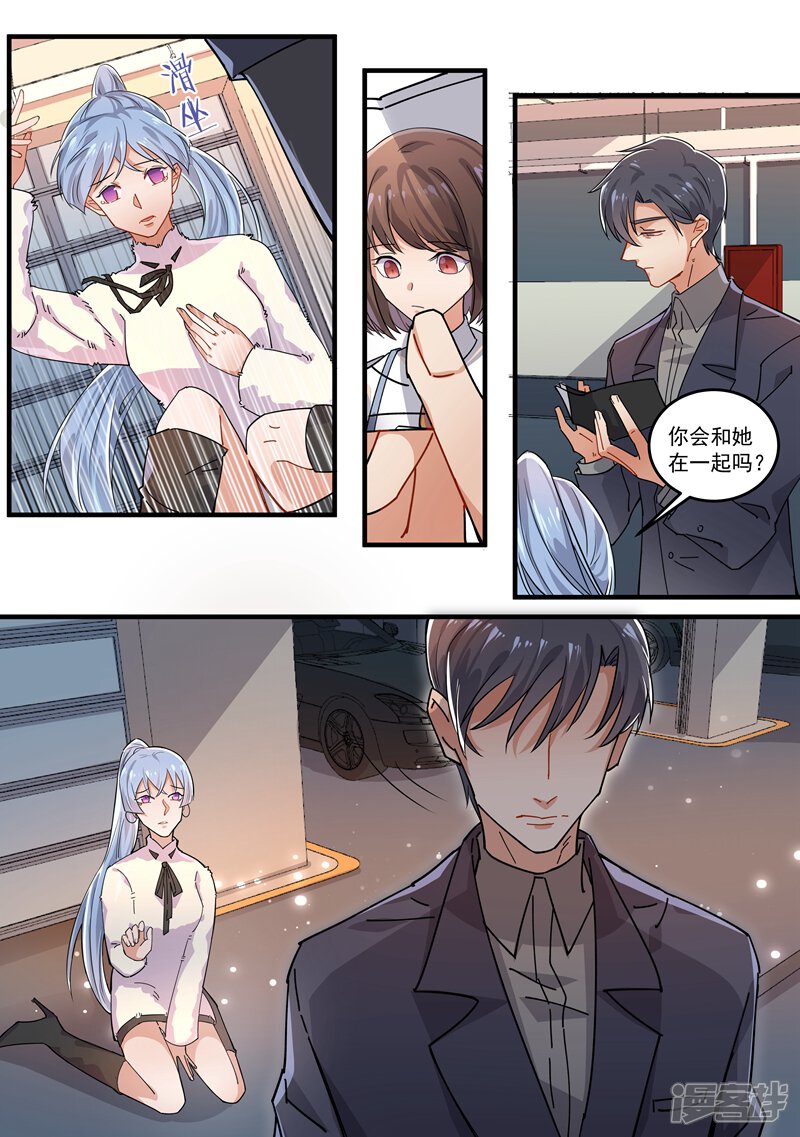 第167话-恶魔总裁的祭品新娘-漫客文化（第10张）