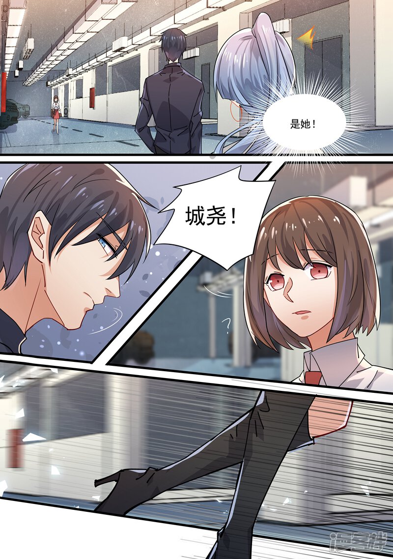 第167话-恶魔总裁的祭品新娘-漫客文化（第11张）