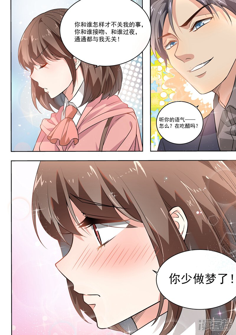 第168话-恶魔总裁的祭品新娘-漫客文化（第11张）