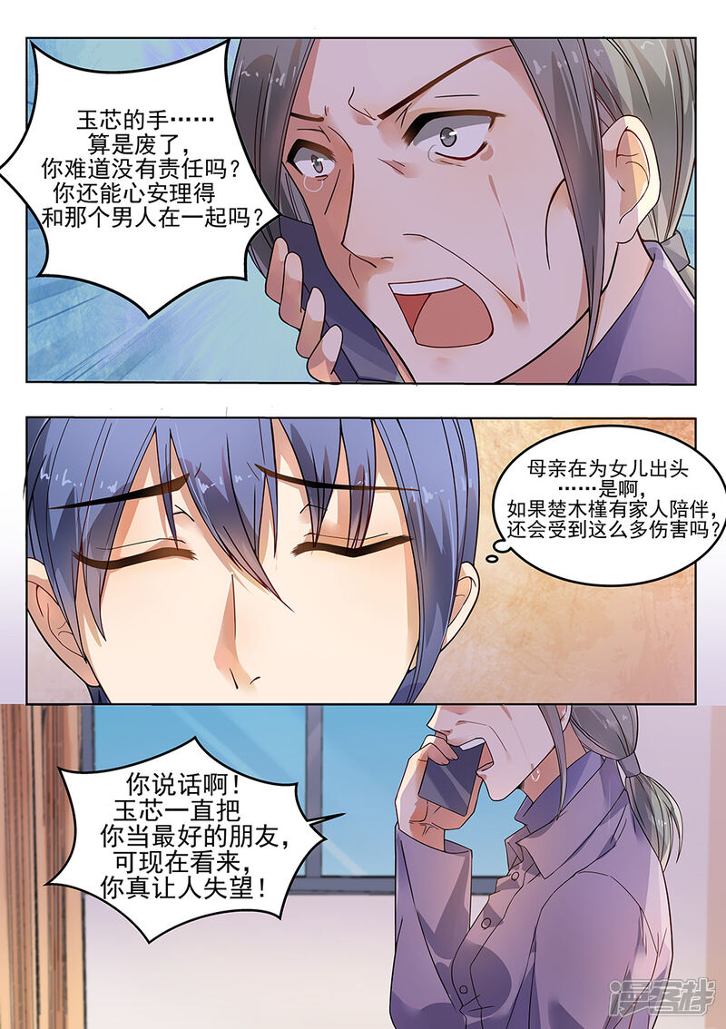 【恶魔总裁的祭品新娘】漫画-（第181话）章节漫画下拉式图片-12.jpg