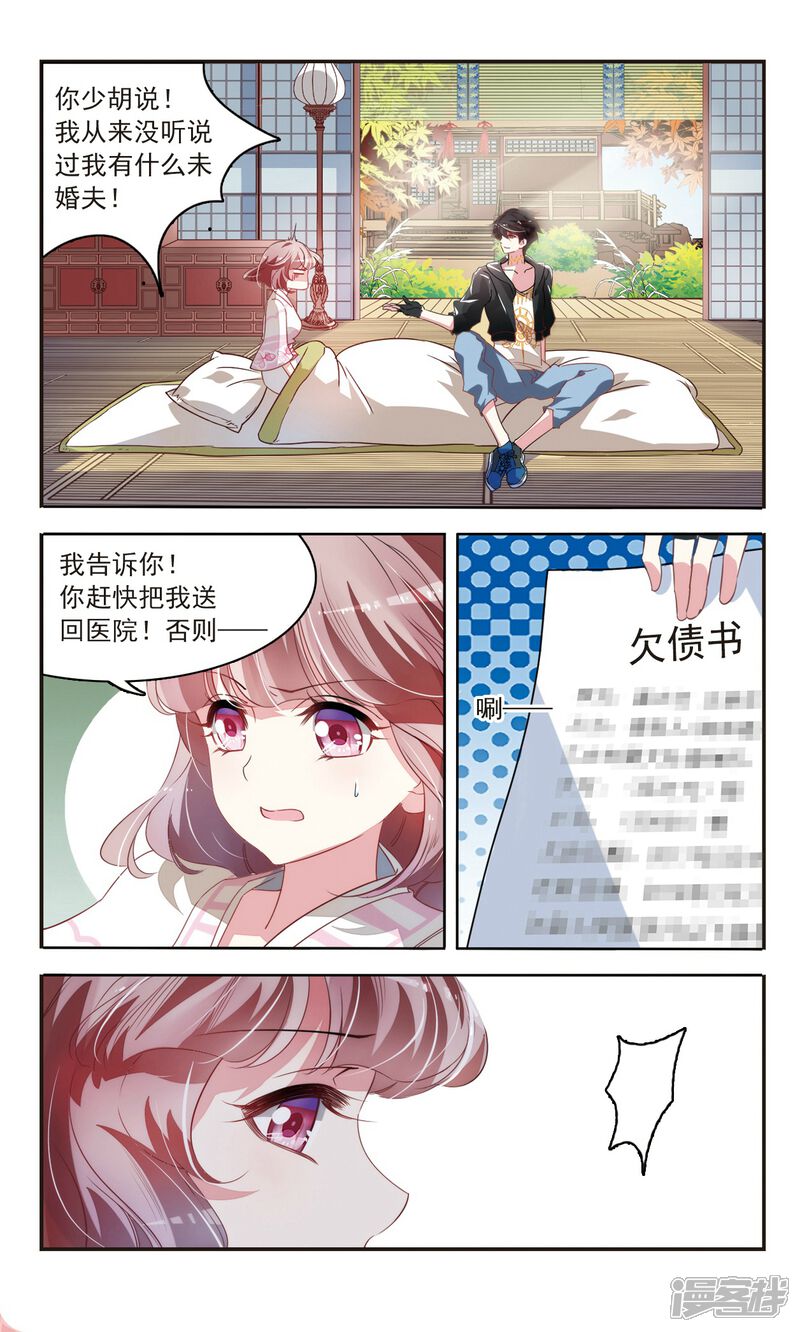 甜涩糖果 第30话未婚夫 动漫 优质漫画作品内容推荐 百年漫画 甜涩糖果 第30话未婚夫 动漫 优质漫画作品内容推荐 百年漫画