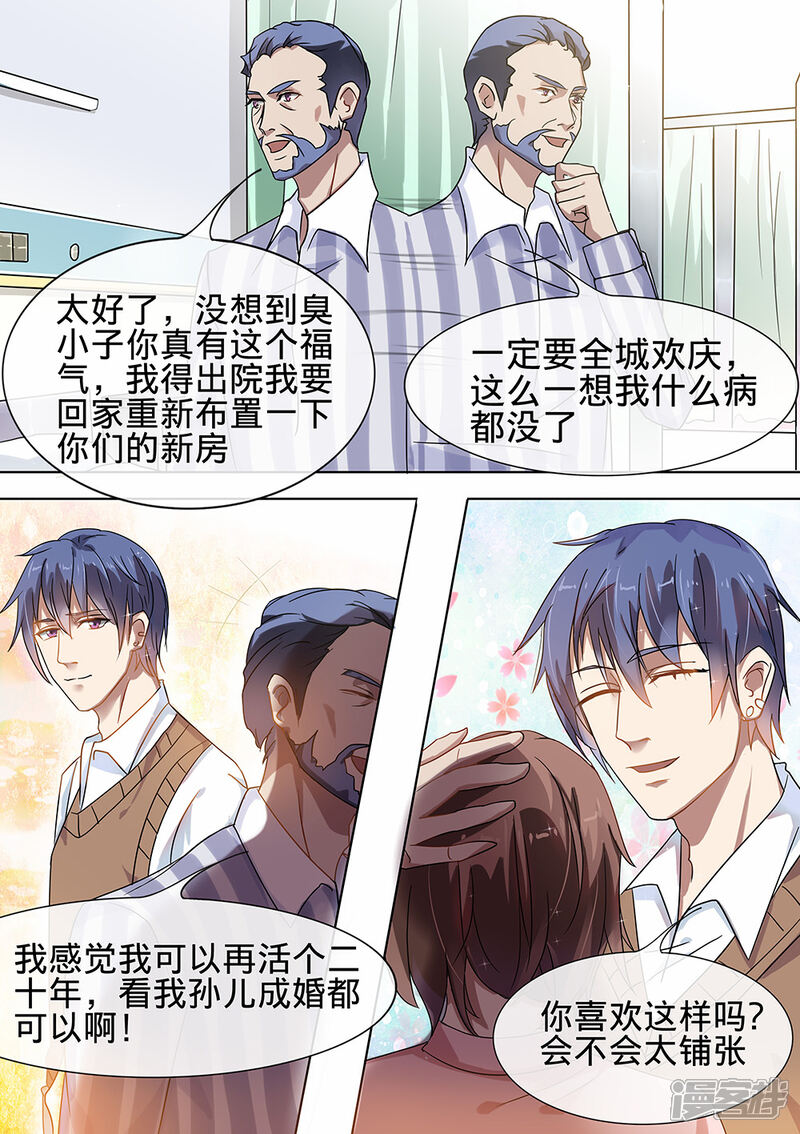 第184话-恶魔总裁的祭品新娘-漫客文化（第2张）