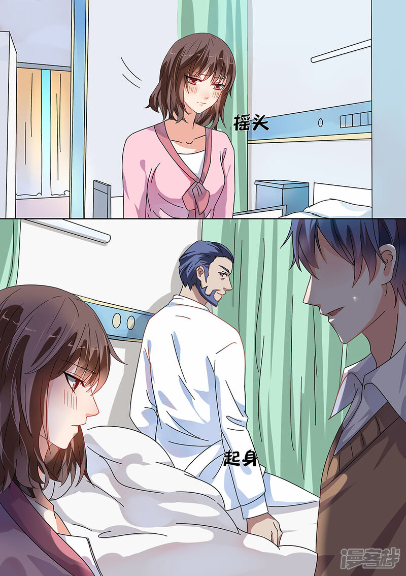 第183话-恶魔总裁的祭品新娘-漫客文化（第3张）