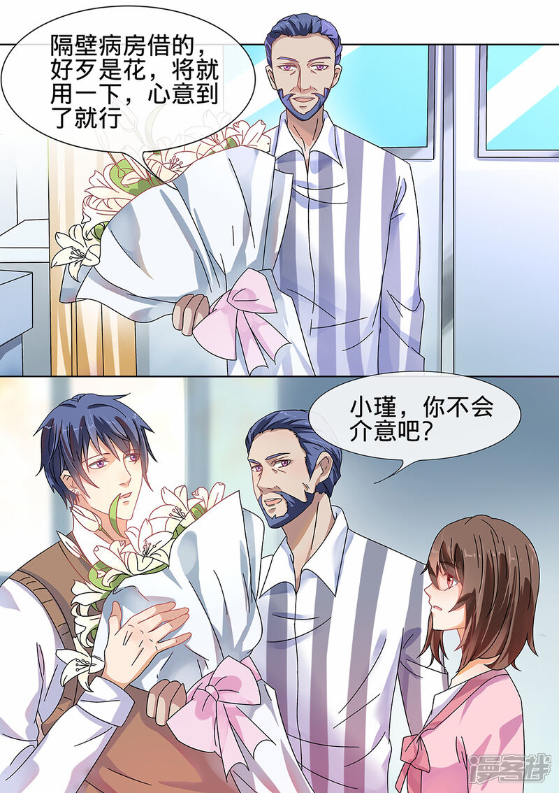 第183话-恶魔总裁的祭品新娘-漫客文化（第4张）