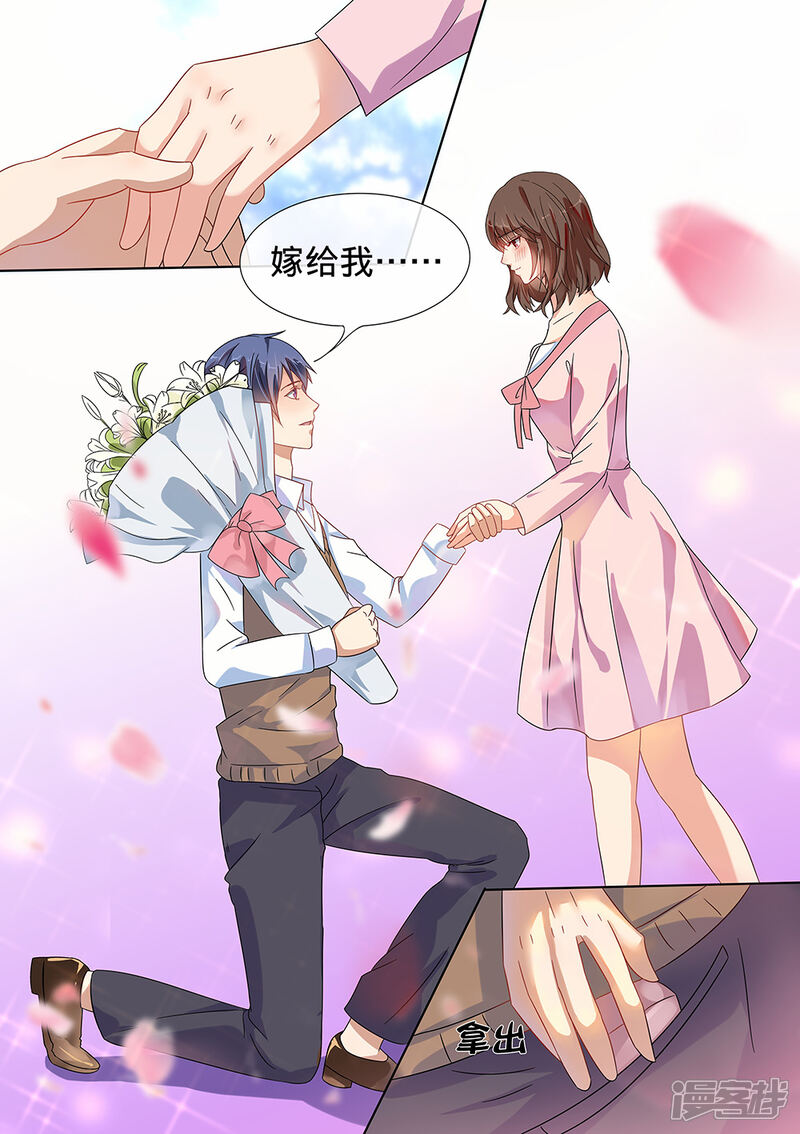 第183话-恶魔总裁的祭品新娘-漫客文化（第5张）