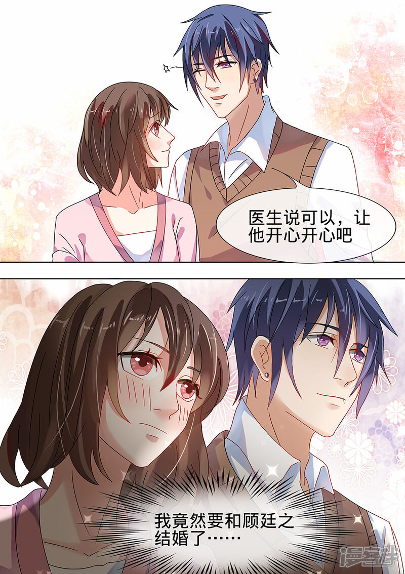 第184话-恶魔总裁的祭品新娘-漫客文化（第6张）