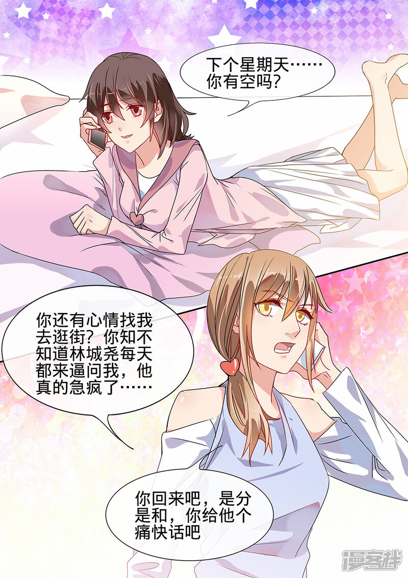 第185话-恶魔总裁的祭品新娘-漫客文化（第4张）