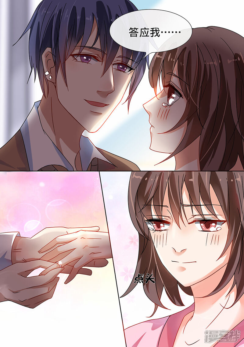 第183话-恶魔总裁的祭品新娘-漫客文化（第9张）