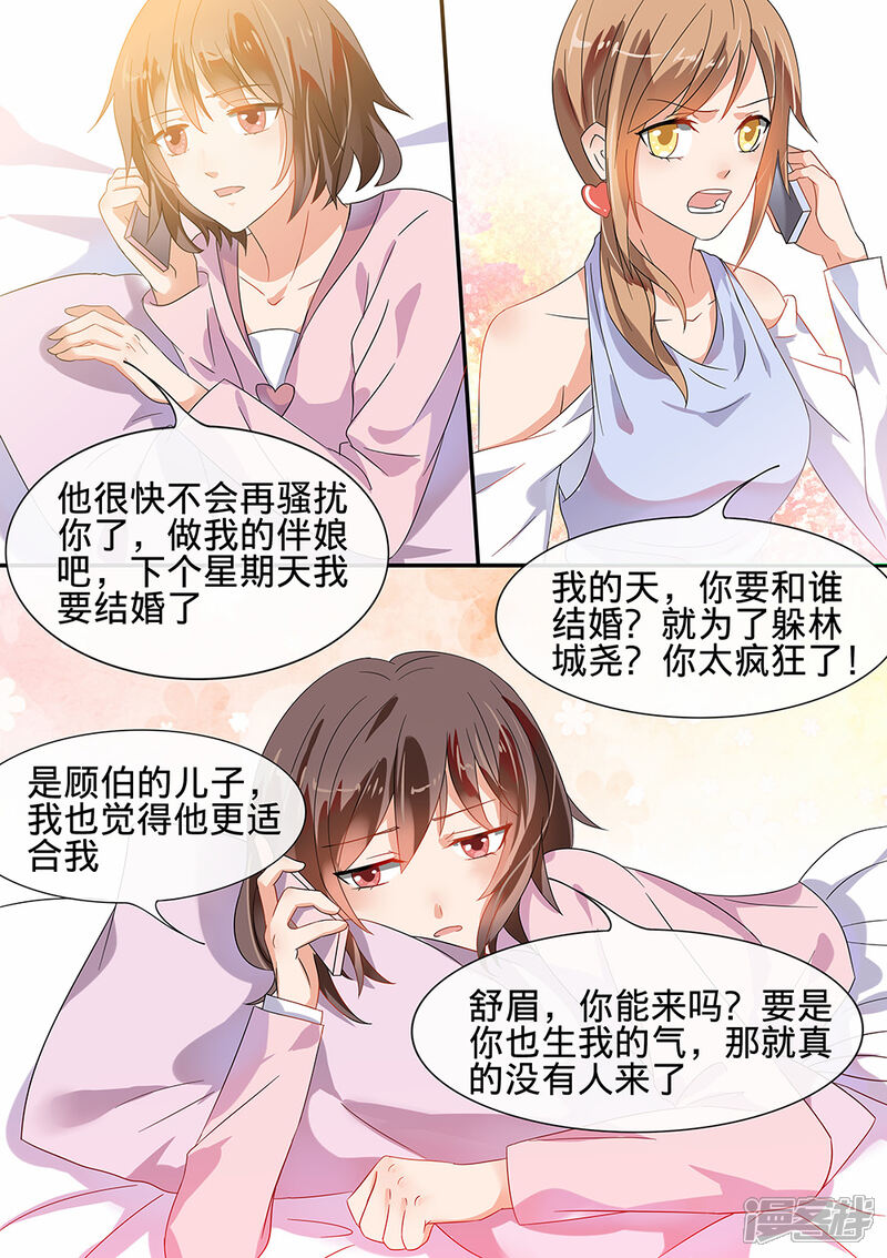 第185话-恶魔总裁的祭品新娘-漫客文化（第5张）