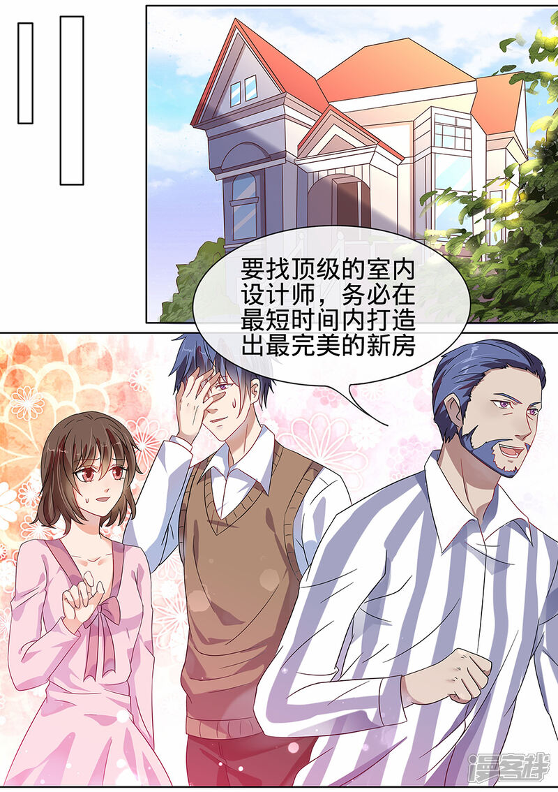 第184话-恶魔总裁的祭品新娘-漫客文化（第7张）