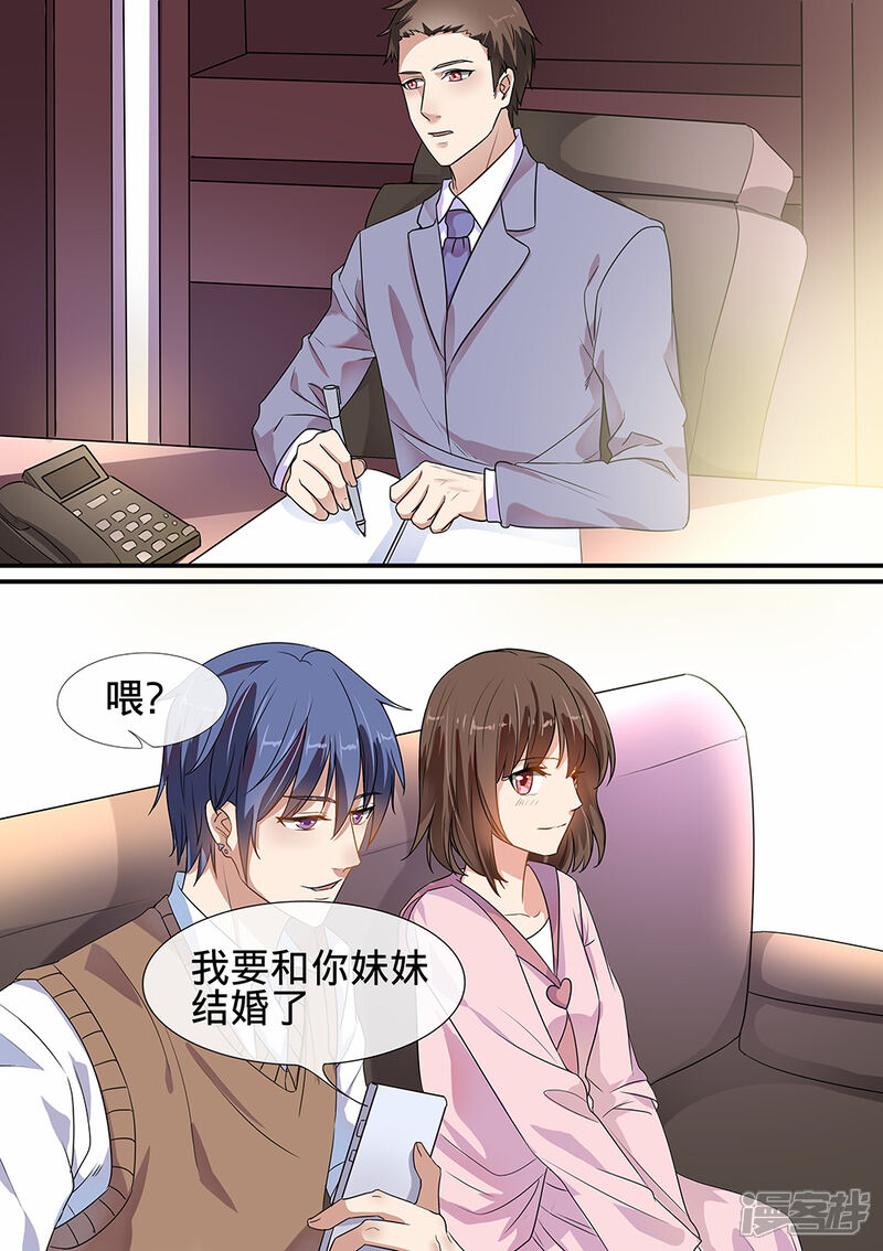 第184话-恶魔总裁的祭品新娘-漫客文化（第8张）