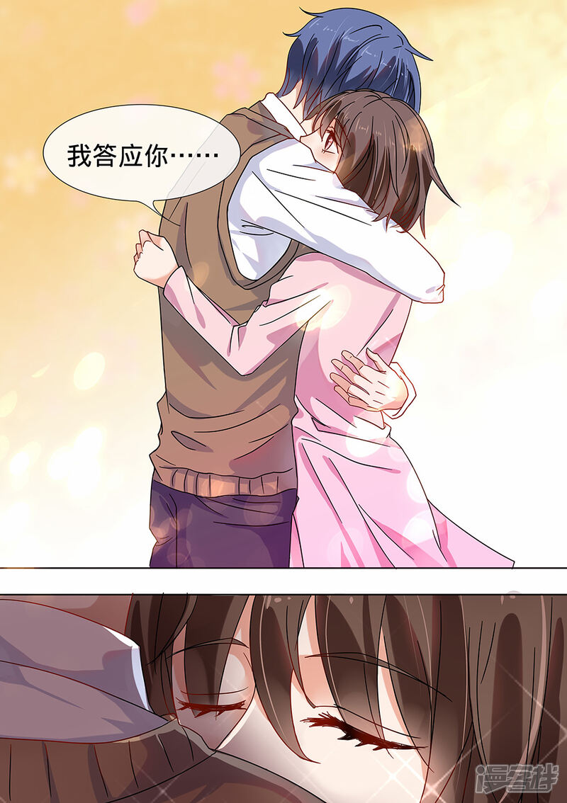 第183话-恶魔总裁的祭品新娘-漫客文化（第10张）