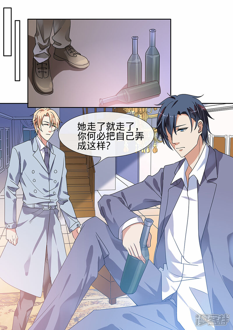 第185话-恶魔总裁的祭品新娘-漫客文化（第7张）