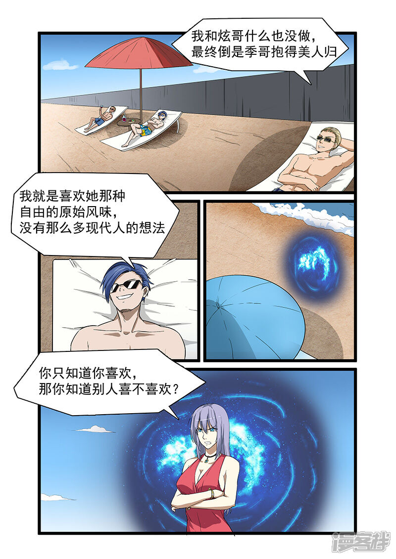 【终结未来人】漫画-（第48话）章节漫画下拉式图片-2.jpg