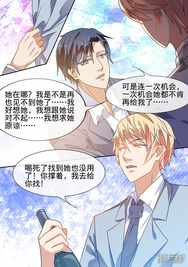 第185话-恶魔总裁的祭品新娘-漫客文化（第10张）