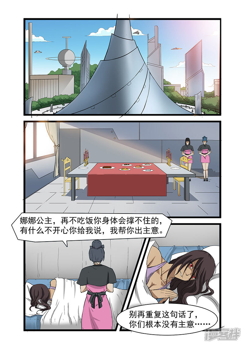 【终结未来人】漫画-（第49话）章节漫画下拉式图片-7.jpg