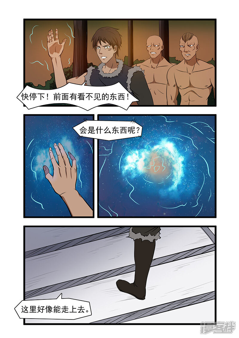【终结未来人】漫画-（第56话）章节漫画下拉式图片-2.jpg