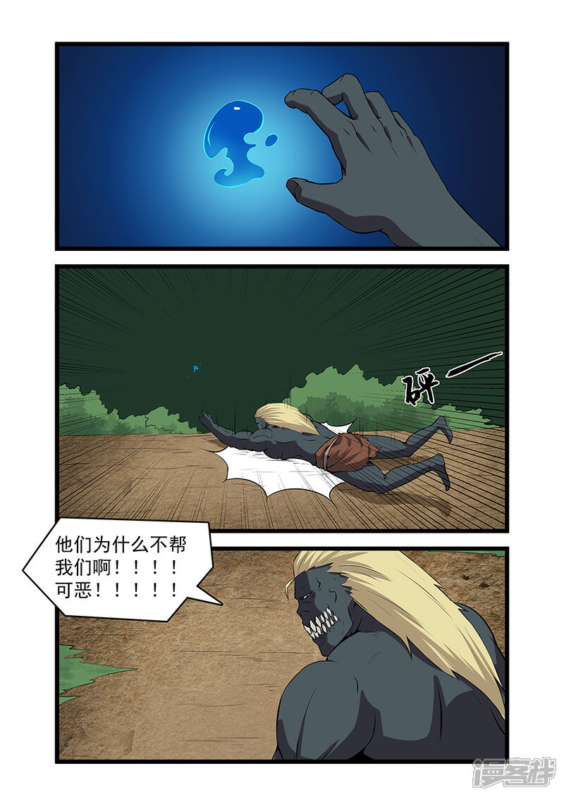 【终结未来人】漫画-（第40话）章节漫画下拉式图片-2.jpg