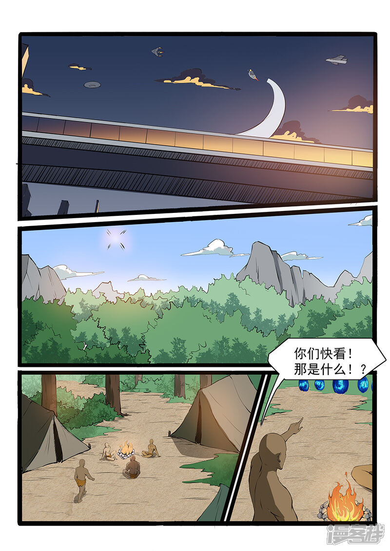 【终结未来人】漫画-（第82话）章节漫画下拉式图片-4.jpg