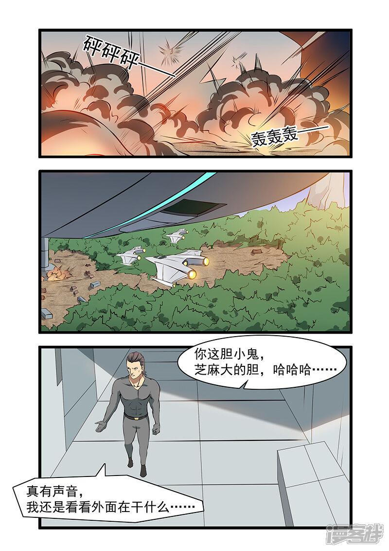 【终结未来人】漫画-（第61话）章节漫画下拉式图片-3.jpg