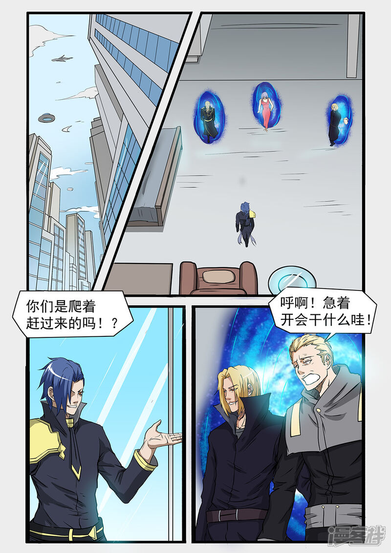【终结未来人】漫画-（第68话）章节漫画下拉式图片-2.jpg
