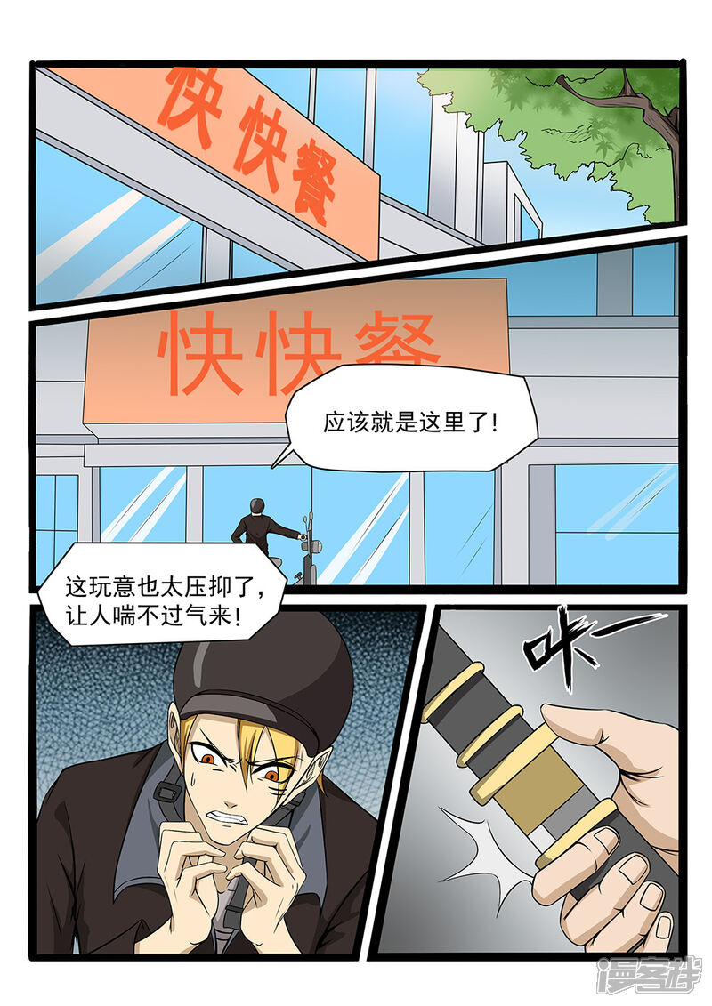 【终结未来人】漫画-（第74话）章节漫画下拉式图片-1.jpg