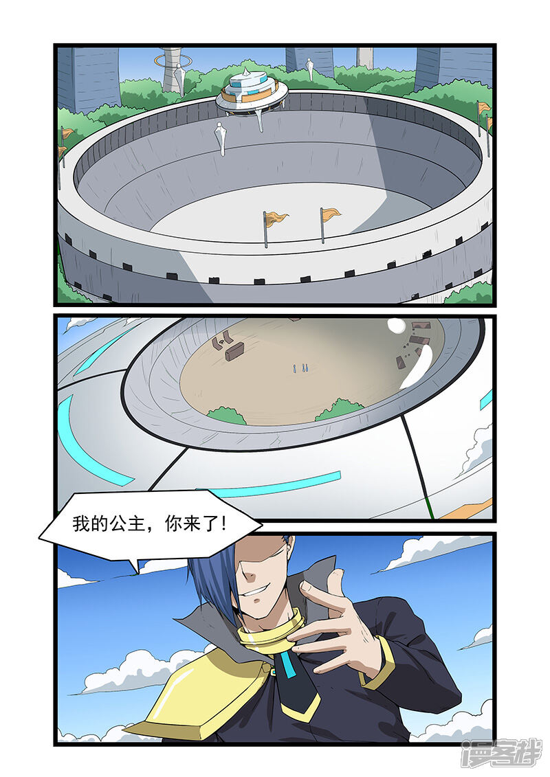【终结未来人】漫画-（第50话）章节漫画下拉式图片-4.jpg